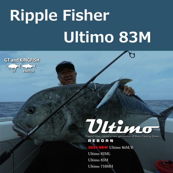 リップルフィッシャー　ウルティモ83M 最新モデル リップルフィッシャー ウルティモ 83M / Ripple Fisher Ultimo