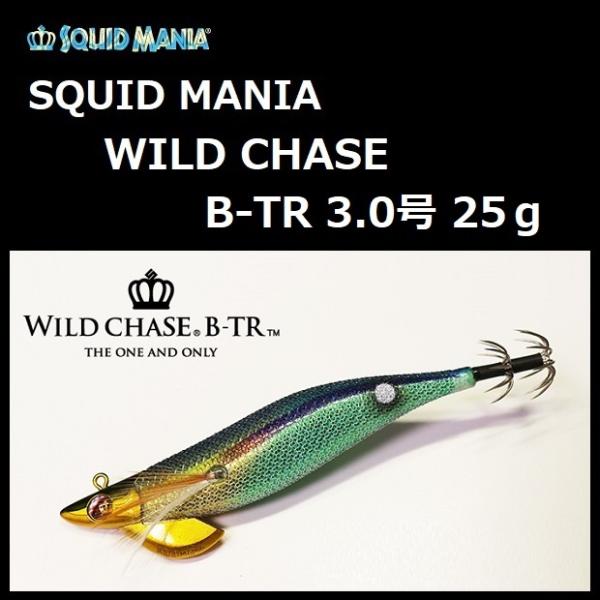 スクイッドマニア　ワイルドチェイス B-TR 3.0号　7個セット スクイッドマニア ワイルドチェイス B-TR 3.0号 25g / SQUID