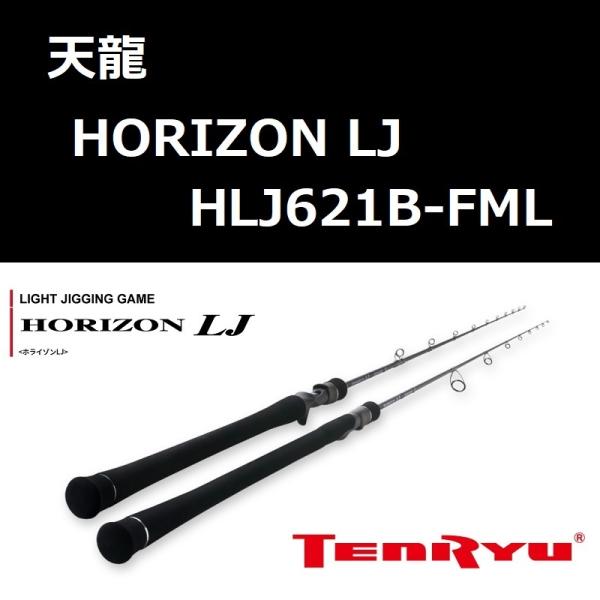 TENRYU テンリュウ ホライゾン LJ HLJ621B-FML / 天龍 HORIZON