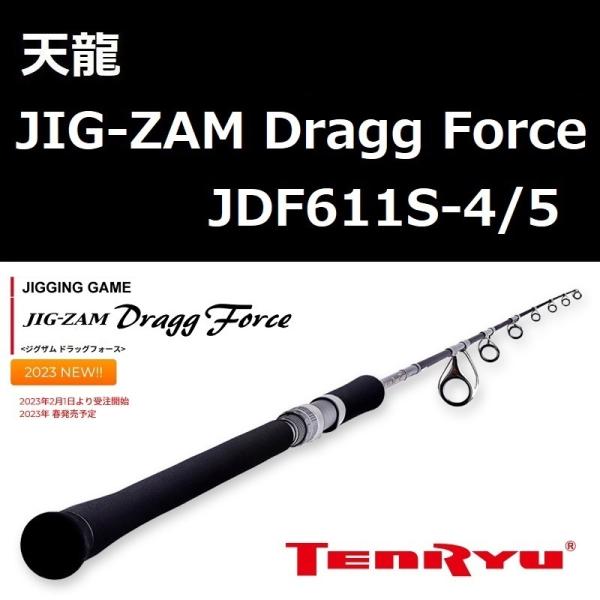 テンリュウ ジグザム ドラッグフォースJDF621Sー5