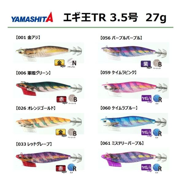 YAMASHITA ヤマシタ エギ王TR 3.5号 27g / EGI-OH TR ティッ YAMASHITA ヤマシタ エギ王TR 3.5号 27g / EGI-OH TR ティッ