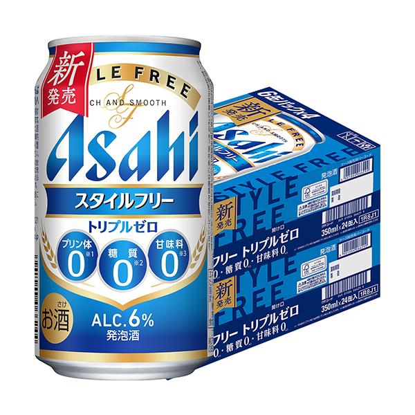 セール！お早めに！【匿名配送24時間以内】アサヒビール48缶2箱 アサヒ スタイルフリー トリプルゼロ 350ml×24本 2ケース（48本） 発泡