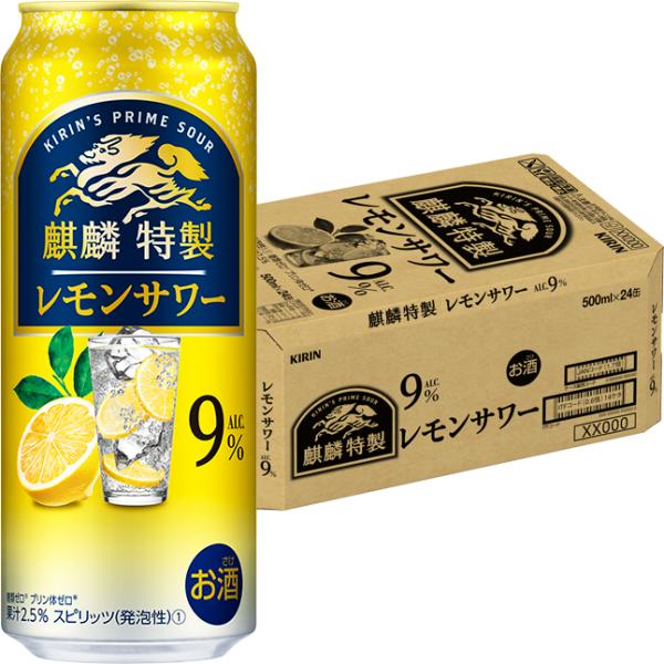 キリン 麒麟特製 レモンサワー 9% 500ml×24本 1ケース ロング缶 キリン 麒麟特製 レモンサワー 9% 500ml×24本 1ケース ロング缶