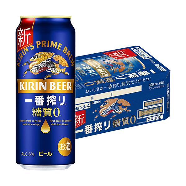 キリン 一番搾り 糖質ゼロ 500ml×24本 1ケース ロング缶 ビール u-yu