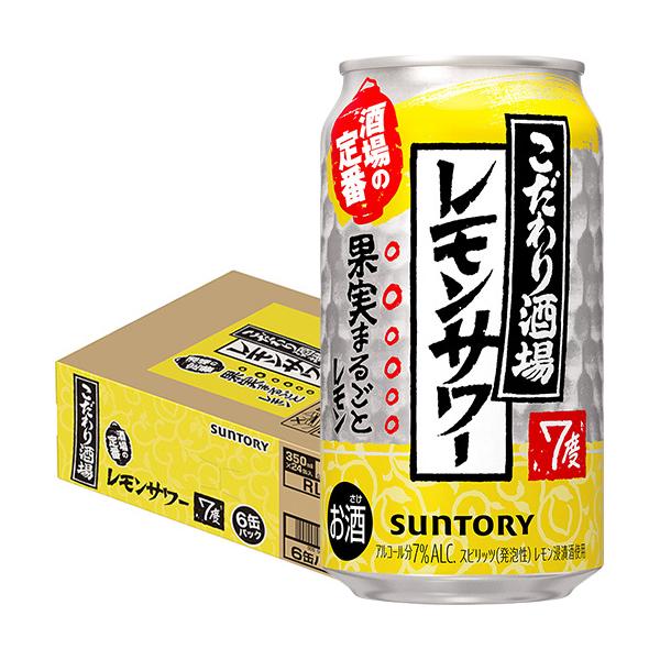 サントリー こだわり酒場のレモンサワー 350ml×24本 1ケース
