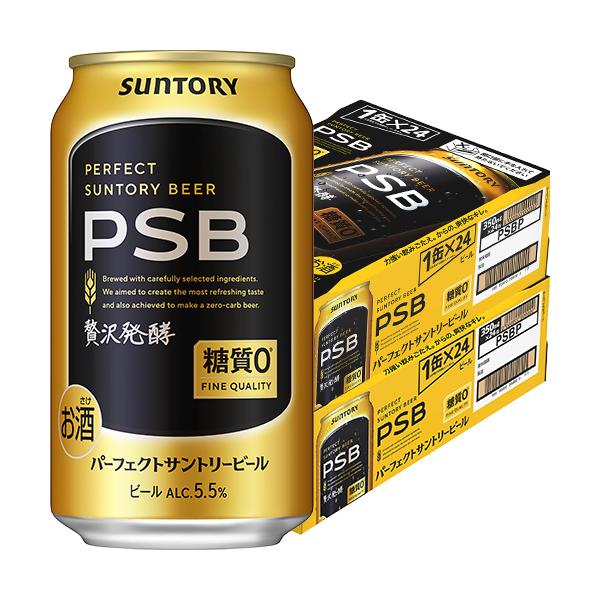 サントリー パーフェクトサントリービール 350ml×24本 2ケース（48本