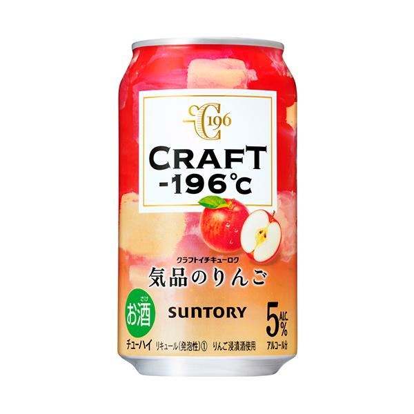サントリー CRAFT−196℃ 気品のりんご 350ml×48本 2ケース クラフト