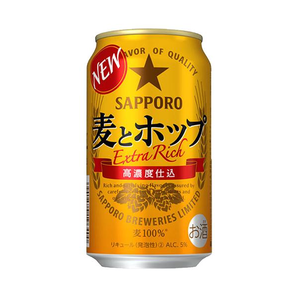 サッポロ 麦とホップ 350ml×24本 2ケース（48本） 発泡酒 ビール類 u
