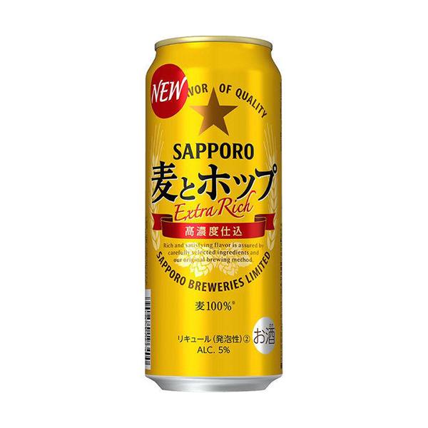 サッポロ 麦とホップ 500ml×24本 発泡酒 ビール類 ケース u-yu