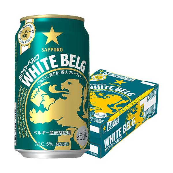 サッポロ ホワイトベルグ 350ml×24本 1ケース 発泡酒 ビール類 u-sa