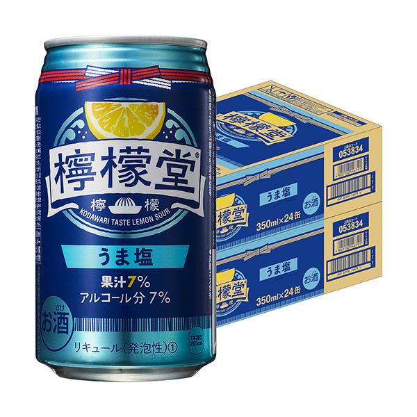 檸檬堂 うま塩 2枚目