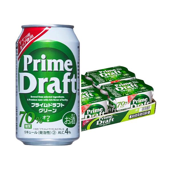 プライムドラフト グリーン 糖質70%オフ 350ml×24本 1ケース プライムドラフト グリーン 糖質70%オフ 350ml×24本 1ケース