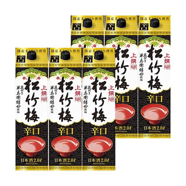 宝酒造 上撰 松竹梅 辛口 2Lパック 2000ml×6本 1ケース u-yu : 酒の