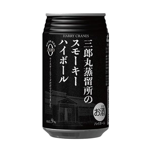 三郎丸　コミュニティメンバー限定ボトル 200ml ２本セット zenjin-shop_4962743719587-48