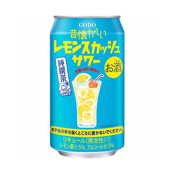 合同酒精 昔懐かしいレモンスカッシュサワー 350ml×24本 2ケース（48本