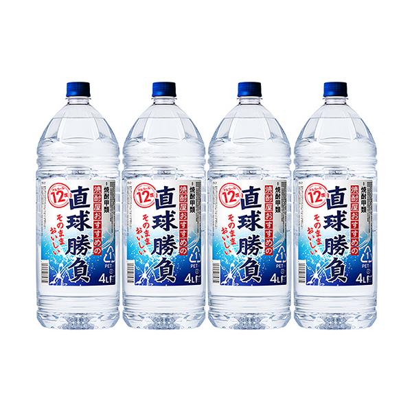 商品詳細品名合同酒精　直球勝負 12% ペットボトル　4000ml商品説明ロックやストレートでそのまま楽しめる焼酎です。大きめのグラスに氷を入れて、たっぷり注いで飲むのがおすすめです。容量4000mlアルコール度数12%原材料さとうきび糖蜜...