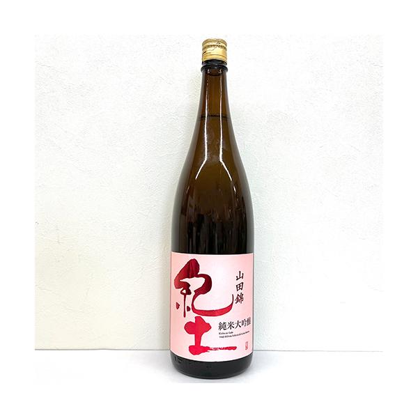 平和酒造 紀土 純米大吟醸 山田錦50 1.8L瓶 1800ml 和歌山 日本酒 u-yu