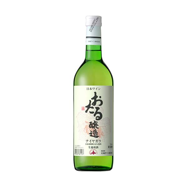 北海道ワイン おたる ナイアガラ 白 720ml×12本 日本ワイン u-yu