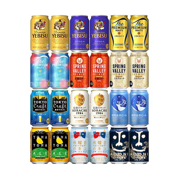 プレミアムビール・クラフトビール12種アソート 350ml×24本 （12種×各2