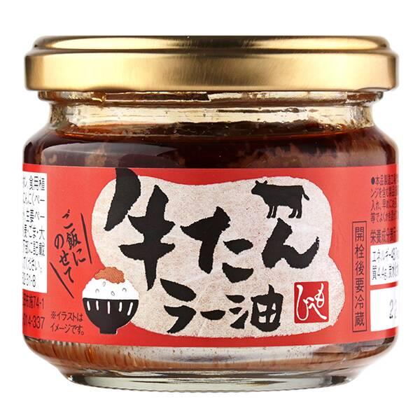 牛たんラー油 2枚目