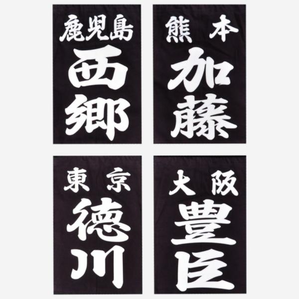 名札クラリーノ（垂ネーム） 剣道 剣道具 武具 武道 人気 おすすめ
