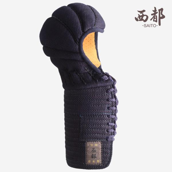 【刺繍無料 手作り受注生産】 剣道 小手 防具 日本製 国産 剣道具 単品 西都 籠手 甲手 篭手 こて 手作り 伝統工芸品  武具 武道 人気 おすすめ