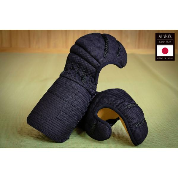 【刺繍無料 手作り受注生産】 剣道 小手 防具 日本製 国産 剣道具 超実戦 籠手 甲手 篭手 こて 手作り 伝統工芸品  武具 武道 おすすめ
