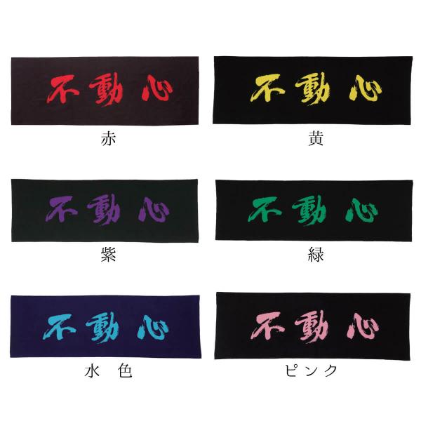 剣道 面タオル 不動心 パターン2 剣道具  武具 武道 人気 おすすめ