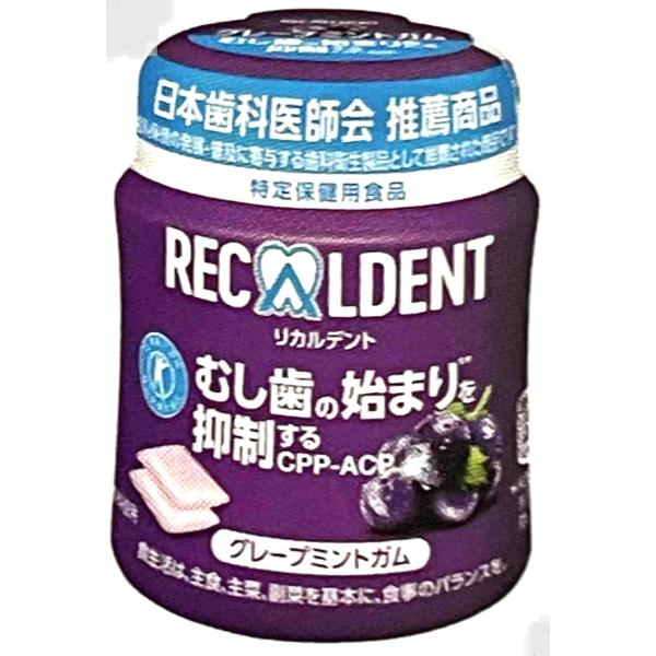 新品　リカルデント ライムミント　 ガム 100本　セット　まとめ売り 新品 リカルデント ライムミント ガム 100本 セット まとめ売り