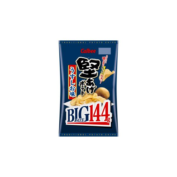 堅あげ【BIG】うすしお味　144ｇ入×１２袋　１ケース　カルビー(株)　【4ケースまで１個口送料でお届けが可能です】