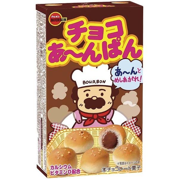 チョコあ んぱん 44ｇ入 １個 株 ブルボン 善野菓子店 Yahoo ショップ 通販 Yahoo ショッピング