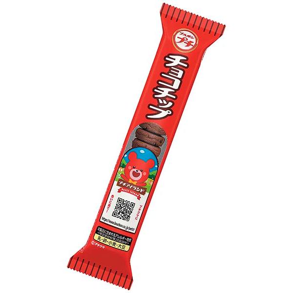 ブルボン プチチョコチップ 47g入×10個 1BOX（株）ブルボン : 善野