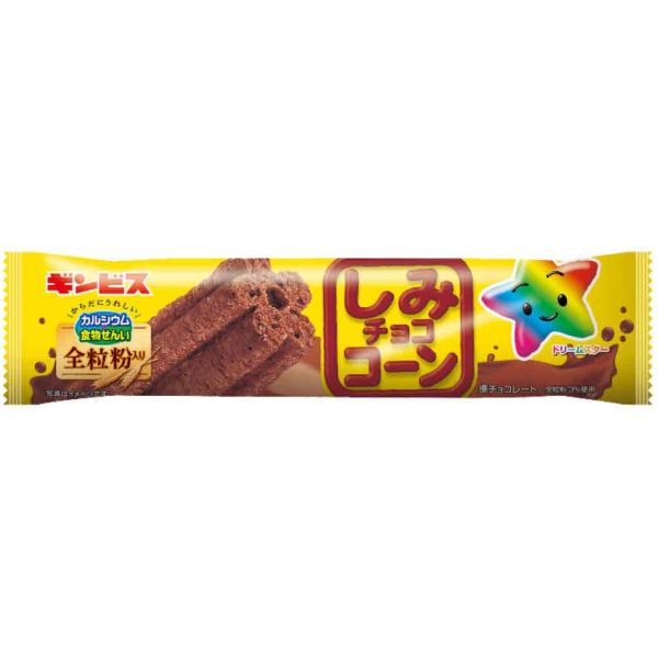 【送料の目安】しみチョココーンスティック15本入を嵩、重さ的に数量20BOXまで送料１個口料金で発送できます！　他の商品と同梱可能！（送料無料商品、お菓子袋詰め、メーカー直送　商品を除く）【注意事項】・パッケージのデザイン等、予告なく変更す...