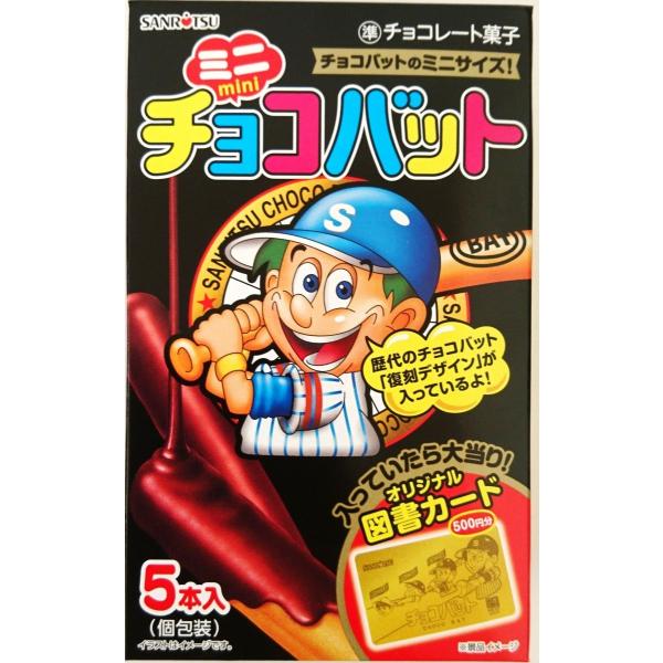 交渉中★お菓子まとめ売り★ぷっちょ・チョコバット・しみチョココーンなど5種類 交渉中☆お菓子まとめ売り☆ぷっちょ・チョコバット・しみチョコ