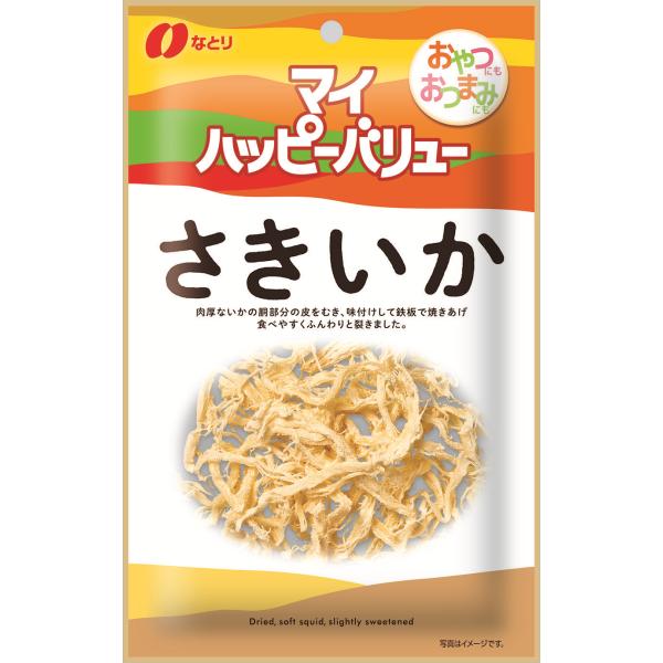 さきいか【マイハッピーバリュー】　23ｇ入　1袋　（株）なとり　【120袋まで、１個口送料でお届けが可能です。】
