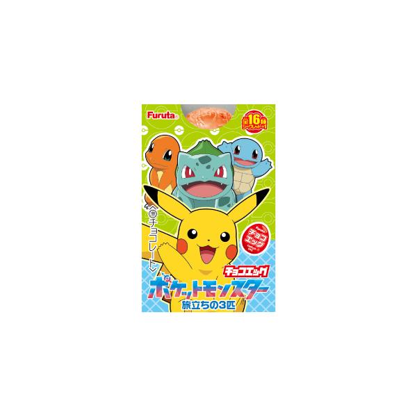 フルタ製菓 チョコエッグ ポケットモンスター旅立ちの3匹 新品未開封2BOX フルタ製菓 チョコエッグ(ポケットモンスター旅立ちの3匹) 10個入 1BOX