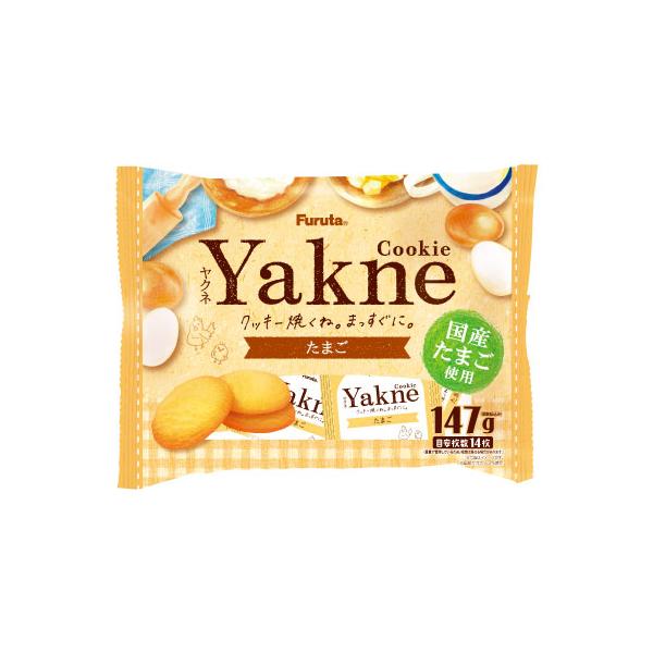 フルタ製菓 Yakne たまご 147g入 1袋 フルタ製菓（株） : 善野菓子店