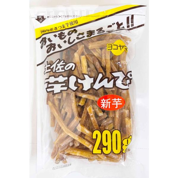 【送料無料・メーカー/問屋直送品・代引不可】横山食品 土佐の芋けんぴ 290g×15袋入