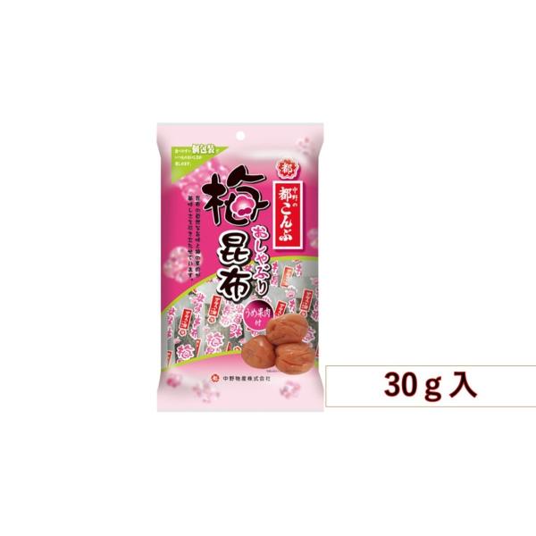 梅おしゃぶり昆布ピロー　30ｇ入　1袋　中野物産（株）