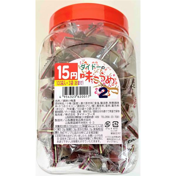 【送料の目安】当商品のみの場合、重さ的に数量32個まで送料１個口料金で発送できます！　　　　他のお菓子と同梱可能です。（送料無料商品、お菓子袋詰め合わせを除く）1粒の大きさ：直径約1.5ｃｍ【注意事項】・パッケージのデザイン等、予告なく変更...