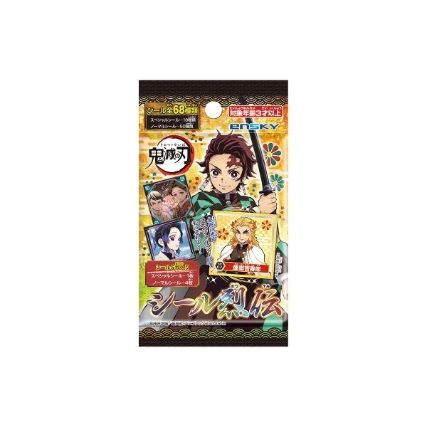 鬼滅の刃9〜20 鬼滅の刃 20／吾峠呼世晴 | 集英社 ― SHUEISHA ―