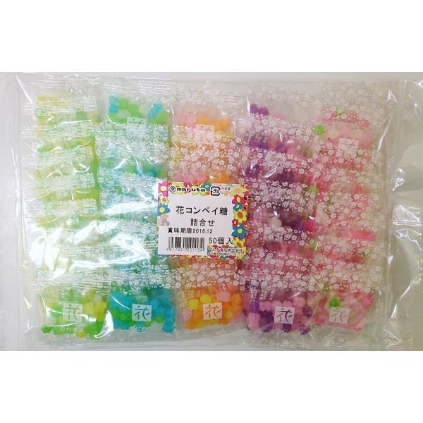 花詰合せコンペイ糖 4g入×50袋 マルタ食品(株) :4977831201134:善野菓子店 !ショップ 通販 花詰合こんぺいとう(50袋入)