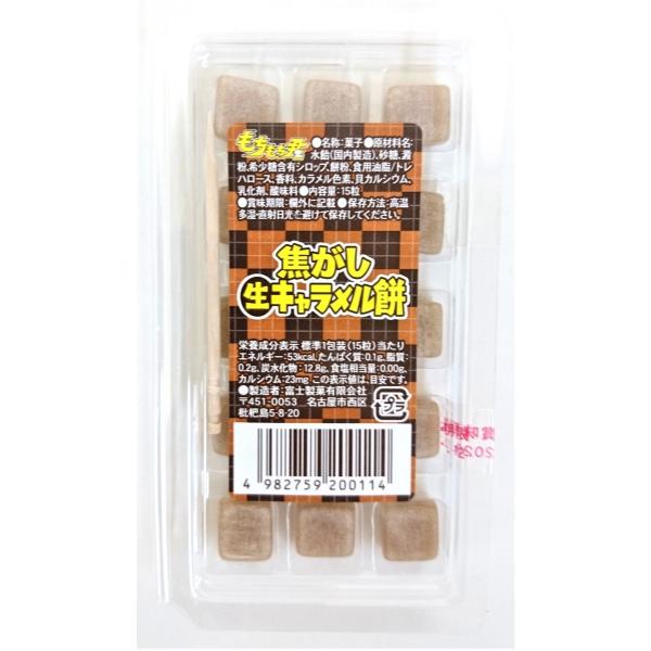 もちもち君 焦がし生キャラメル餅 15粒入×20個 1BOX 富士製菓（有