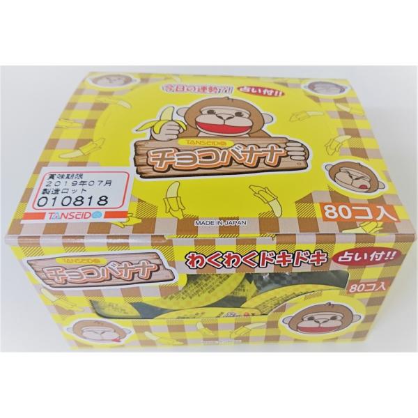 チョコバナナチョコ 80個入 1BOX （株）丹生堂本舗 : 善野菓子店