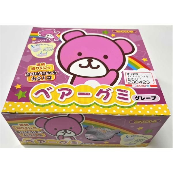 〈ベアーズグミ　グレープ味　110個入（+当りくじ分）　（株）丹生堂本舗〉※当りくじが出ましたら、その分をあげたりして遊んでください。この商品を取り扱っていますお近くのお店や弊ショップでのあたり分の交換はできません。ご了承ください。【送料の...