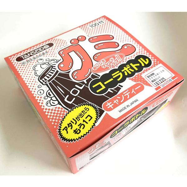 〈グミキャンディーコーラボトル　100個入（+10個当りくじ分　+２個サービス分）　（株）丹生堂本舗〉※あたり分が余分に入っています。当りくじが出ましたら、そのあたり分をあげたりして遊んでください。この商品を取り扱っていますお近くのお店や弊...