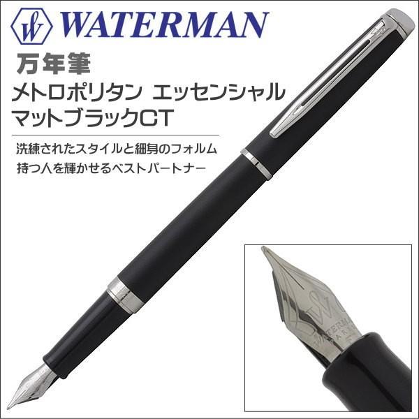 大特価放出！ WATERMAN ウォーターマン 公式 万年筆 F 細字 エキスパート エッセンシャル ブラックCT 2103858 両用式  ペン先18K workerscollege.co.za