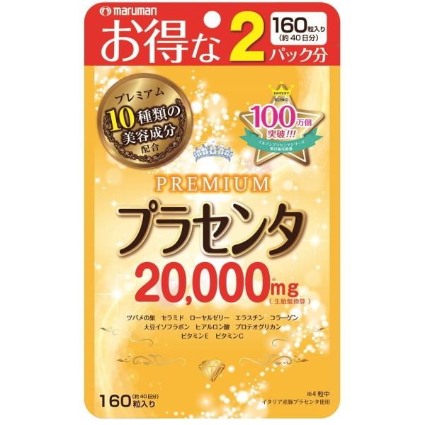 プラセンタ 000 プレミアム 470mgx160粒入り 生胎盤換算 000mg ネコポス便対応品 Shop Gto 通販 Yahoo ショッピング