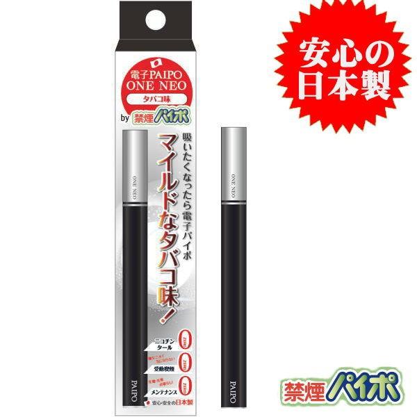 【発売日：2020年06月29日】「私はこれで…」のＣＭで一世を風靡した元祖禁煙パイポの電子版です。使う場所を選らばずに、吸うだけで電源オンで先端が光ります。吸いたくなったら…簡単操作で使いやすく節煙・楽煙ができます。1本で約600回の吸引...