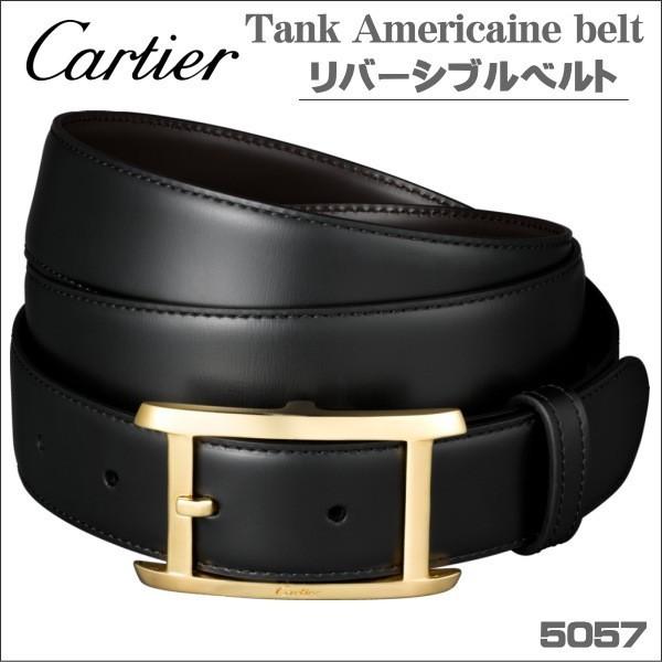 カルティエ cartier メンズベルトリバーシブルタイプ タンク